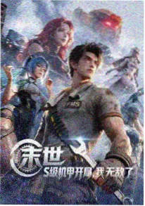 电影韩国 韩国动漫 神之塔 海报